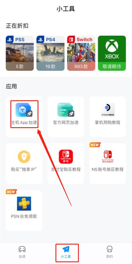 任天堂app在哪*载下**？任天堂app快速*载下**教程