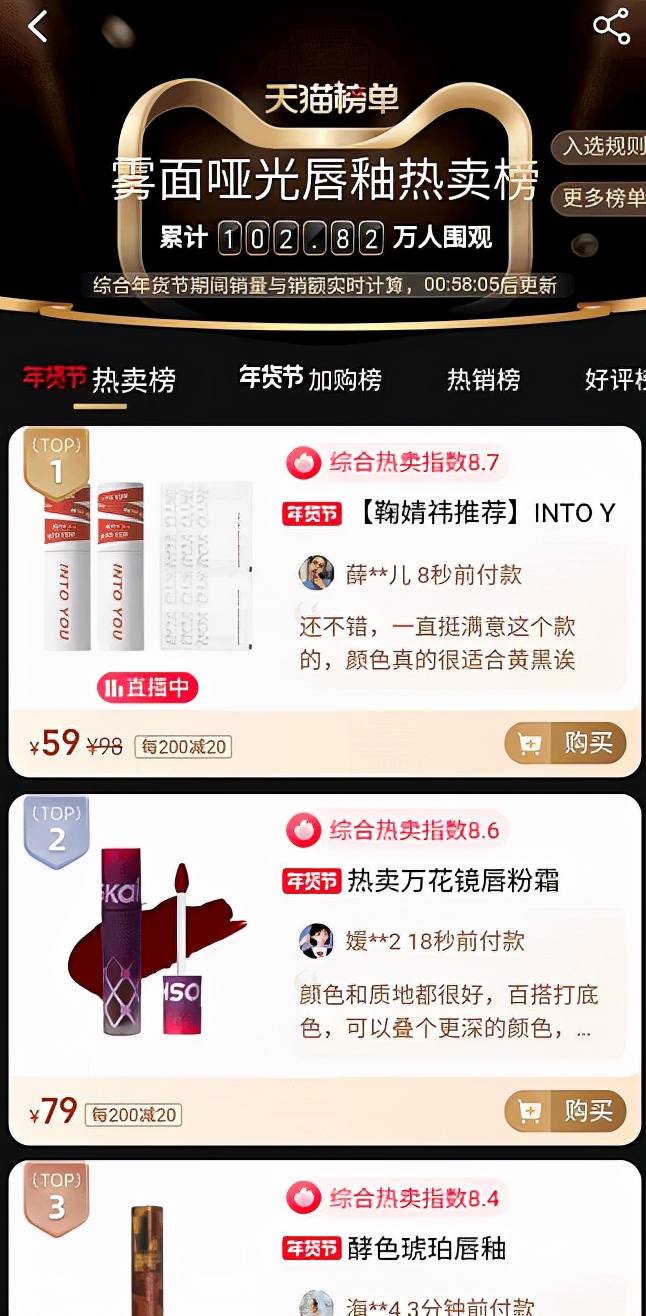 2021年小红书美妆品牌TOP20尔木萄实力上榜