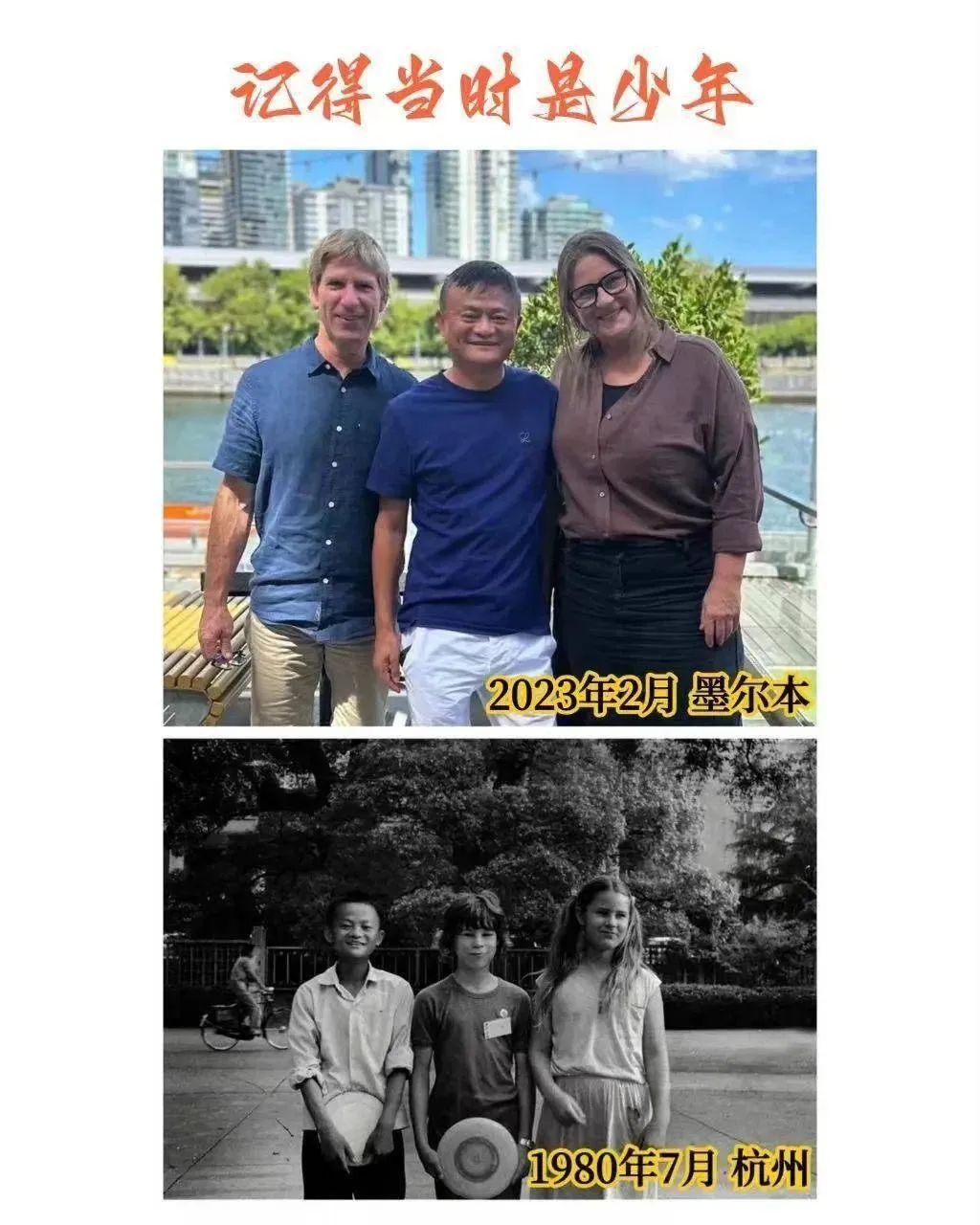 马云在德国英国有投资吗,马云澳洲英语演讲