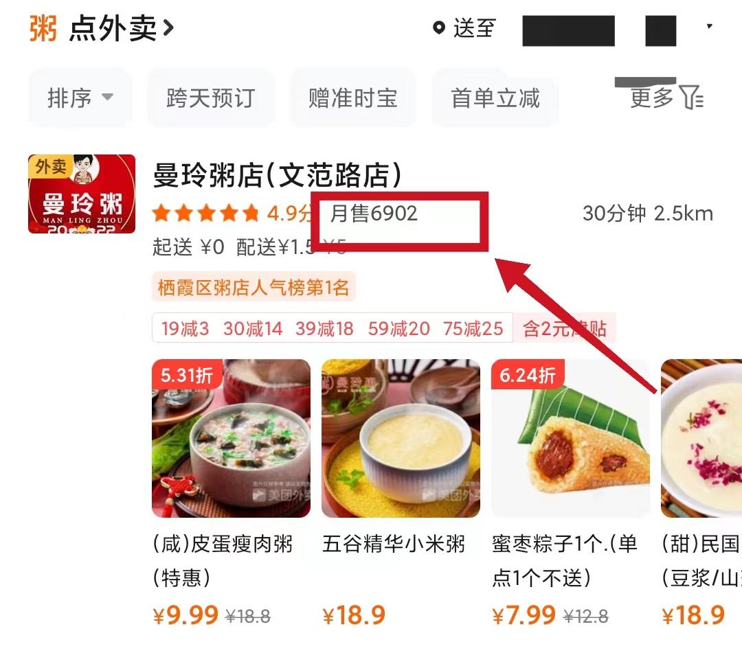 粥铺创业,粥店创业投资