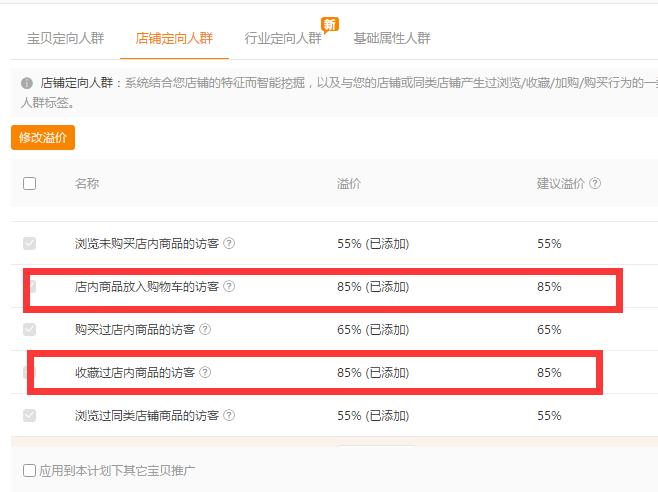 标品和非标品直通车怎么玩,标品非标品直通车拼多多