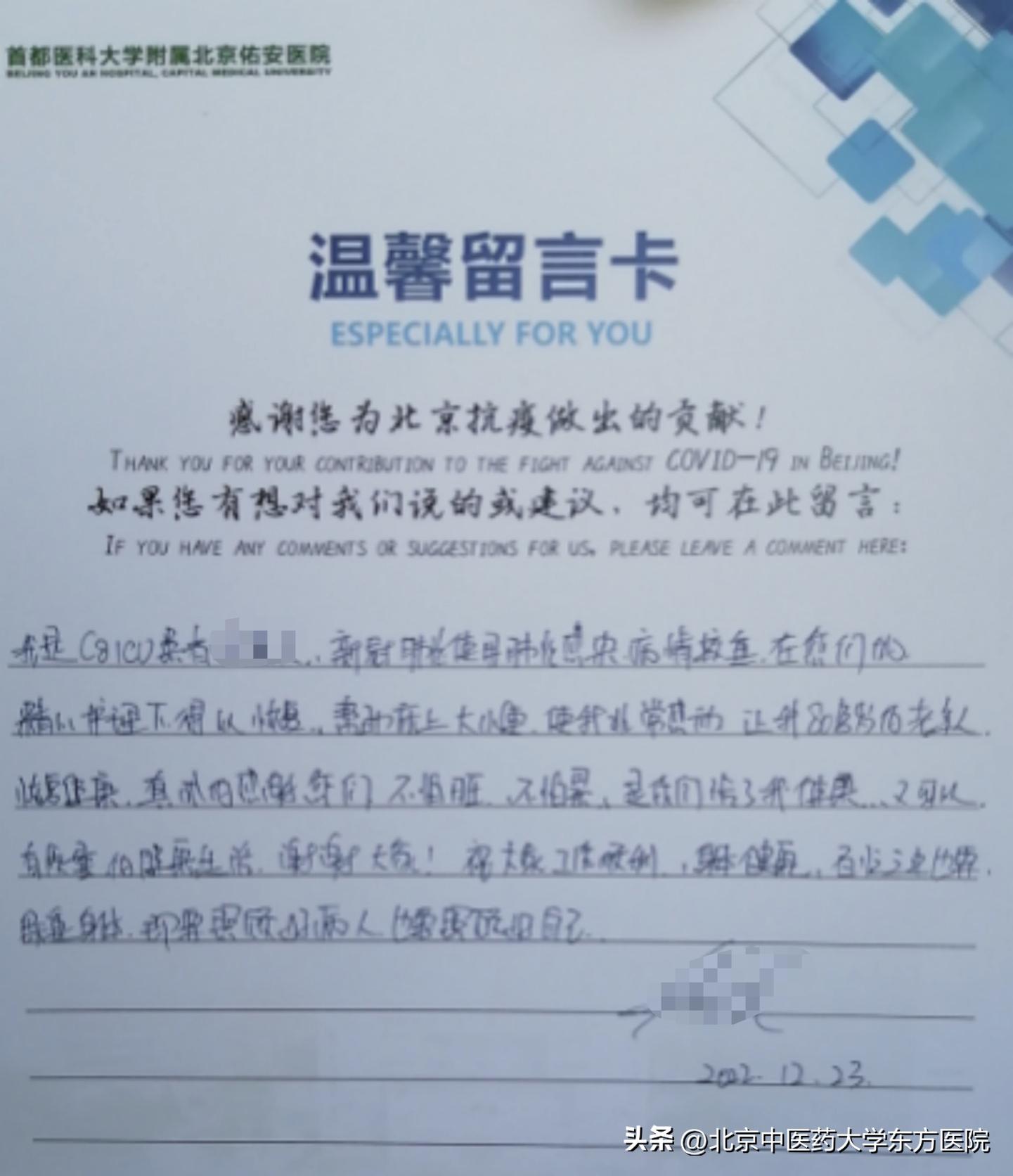 生死时速——佑安医院C8ICU重症病房的“东方战疫”实录