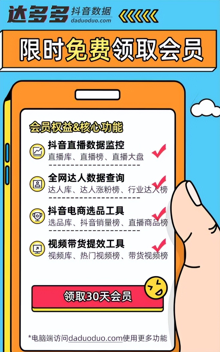 抖音账号分析检测软件,抖音账号分析检测软件下载