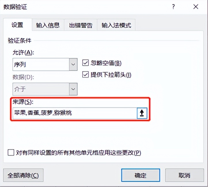 excel表格筛选的下拉菜单怎么做,excel如何让下拉菜单箭头总显示