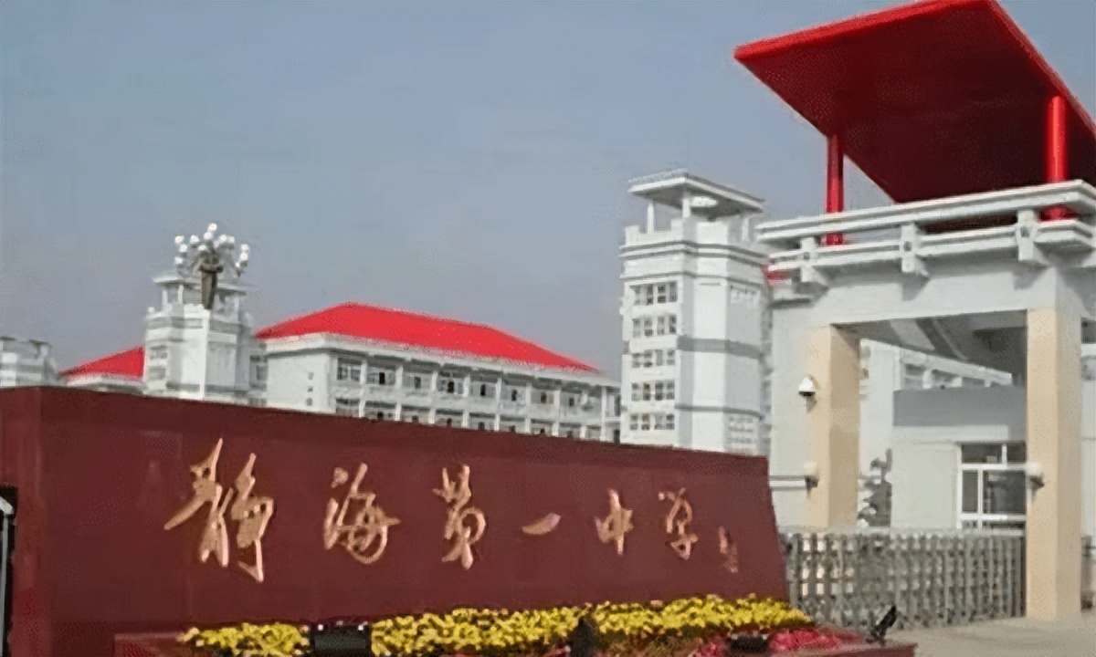 被清北录取人数最多的天津高中,天津市优质中学100所