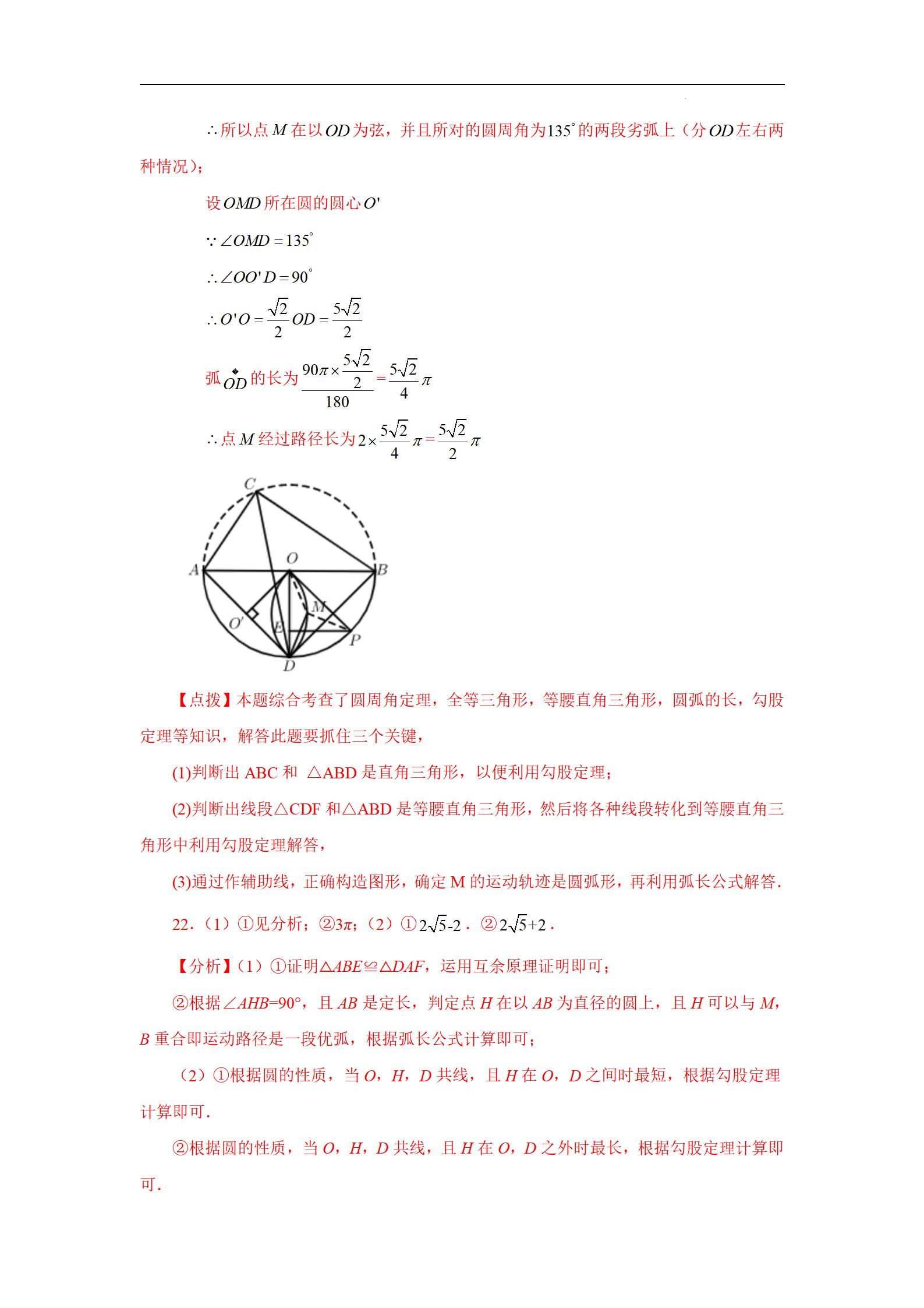 弧长和扇形面积中考题型及难度,中考数学扇形的面积讲解