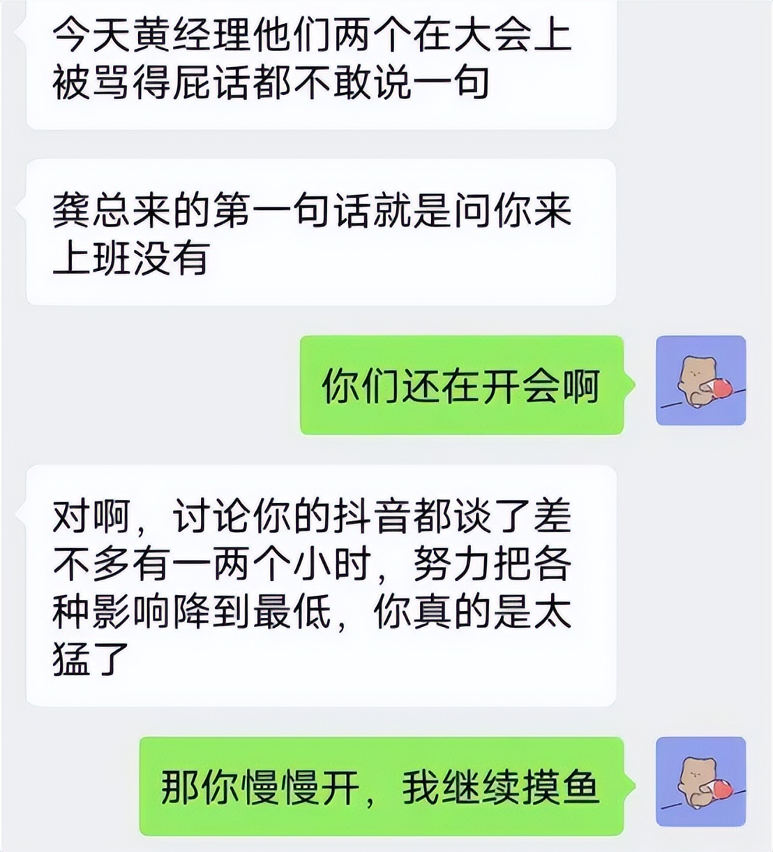 清明节大骂领导拒绝加班，凉山陈志龙已离职