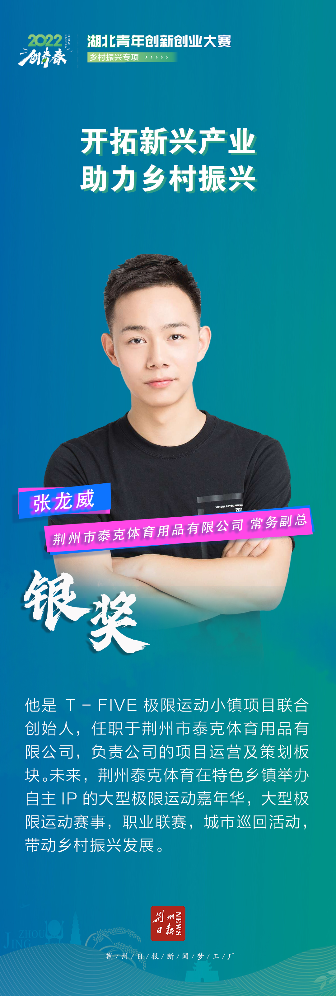 乡村振兴大赛海报介绍,乡村振兴创意海报