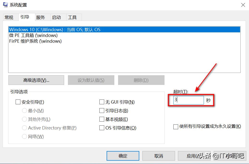 win10做系统引导键怎么设置,win10怎么调整自动布局