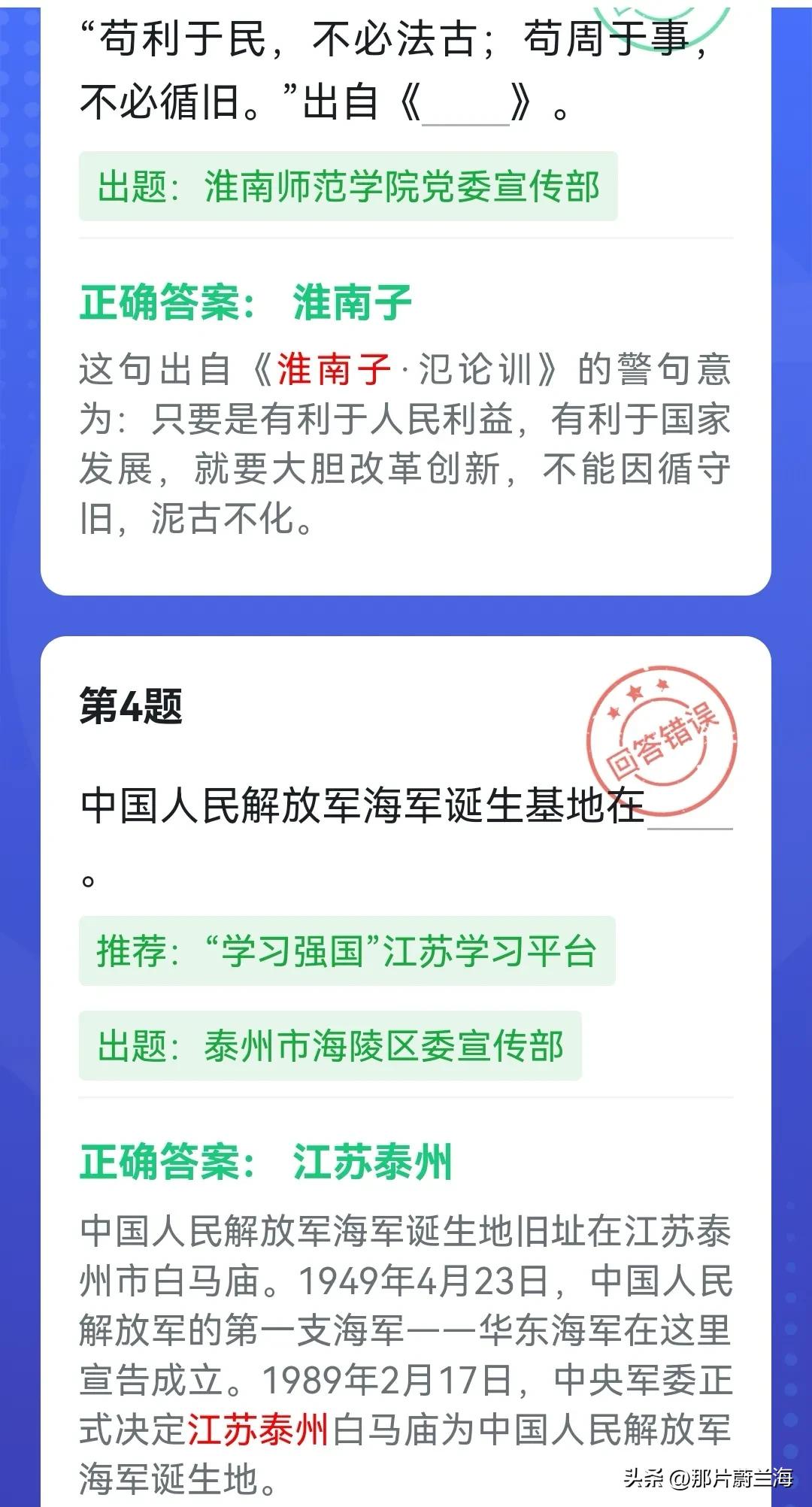 学习强国——温故而知新，四人赛2022.11.11