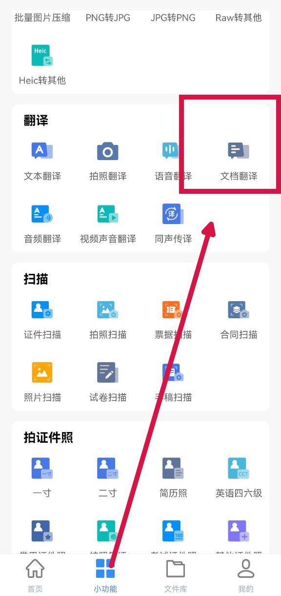 如何快速的翻译文字,怎么快速翻译英语文档