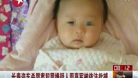 东北男子偷车发现车里有小孩,吉林偷车男掐死男婴