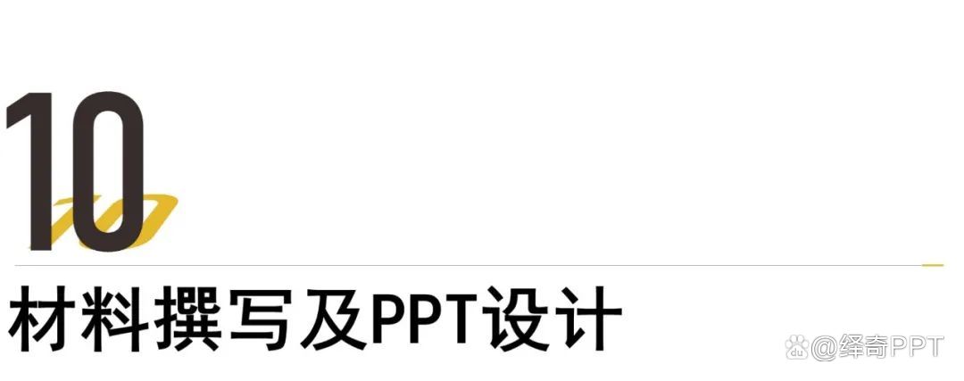 科技奖答辩ppt制作,报奖ppt制作思路