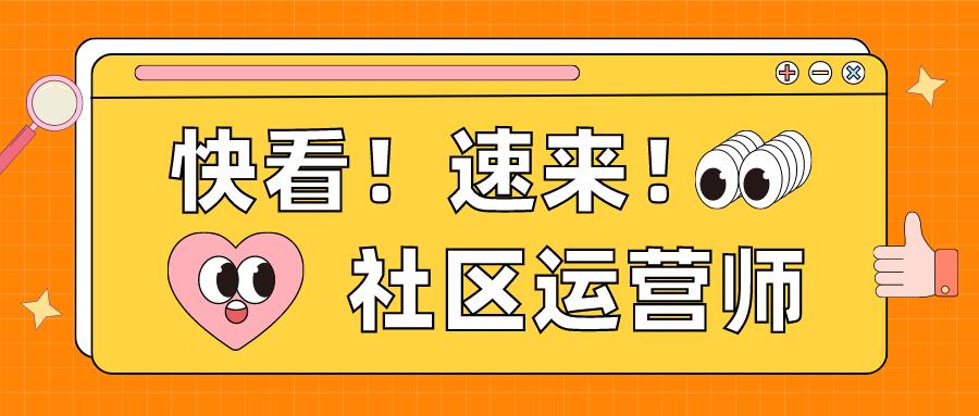 本地商家运营师证书怎么考,社区运营师证