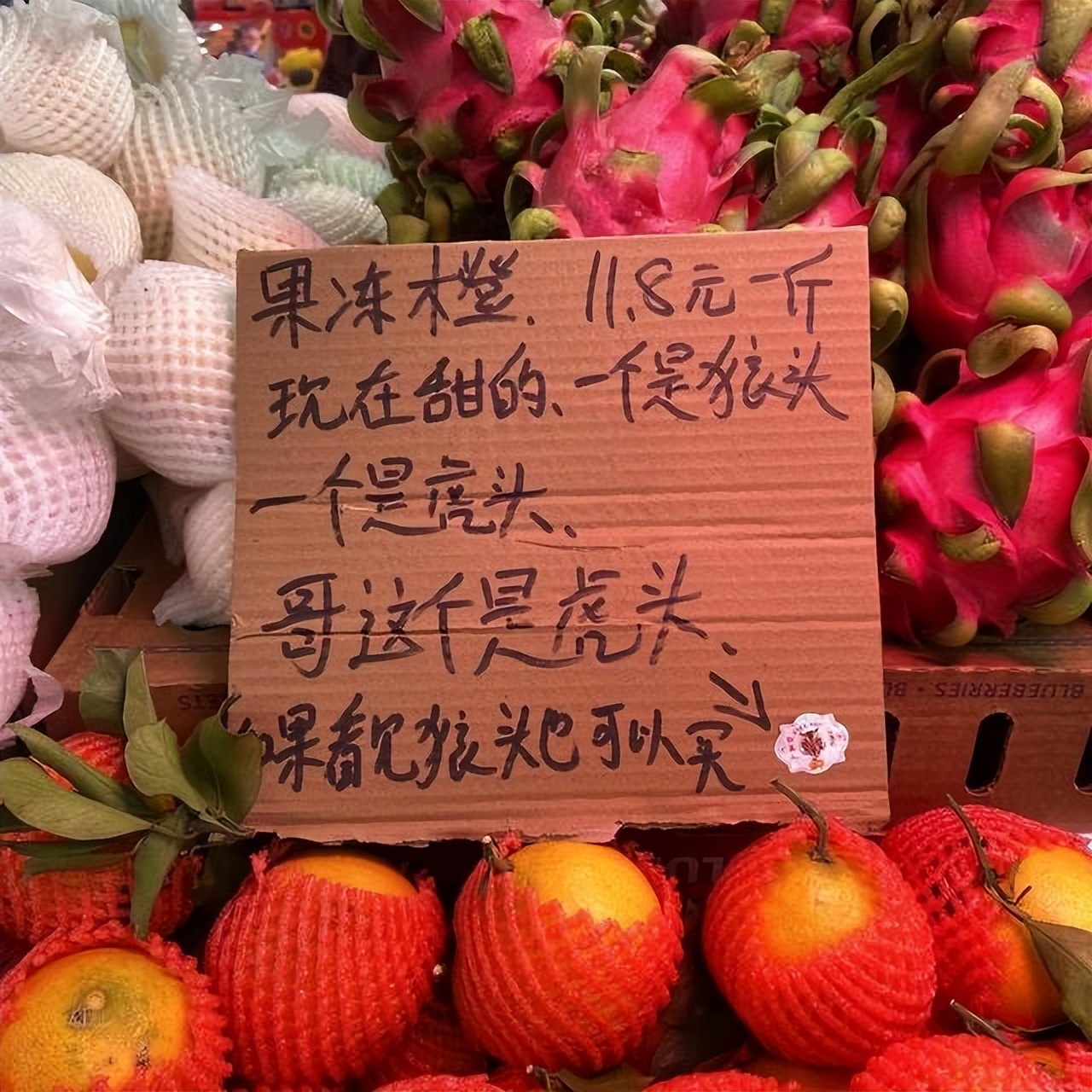 高校水果店碎碎念式标语走红,大学水果店碎碎念标语走红