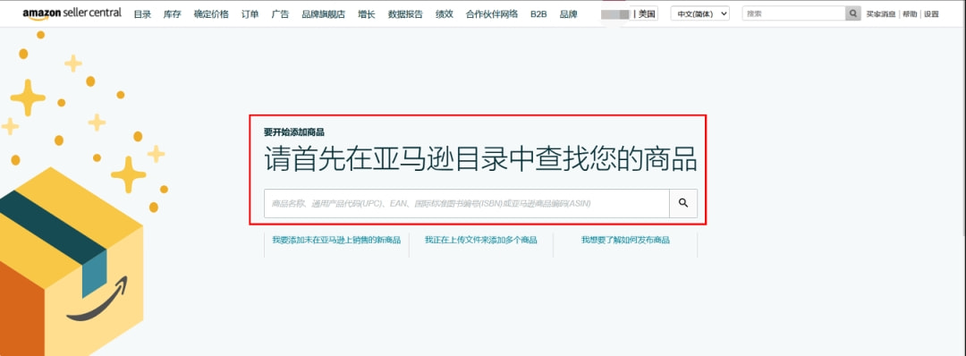 亚马逊一键listing通全球,亚马逊跨境listing如何写好