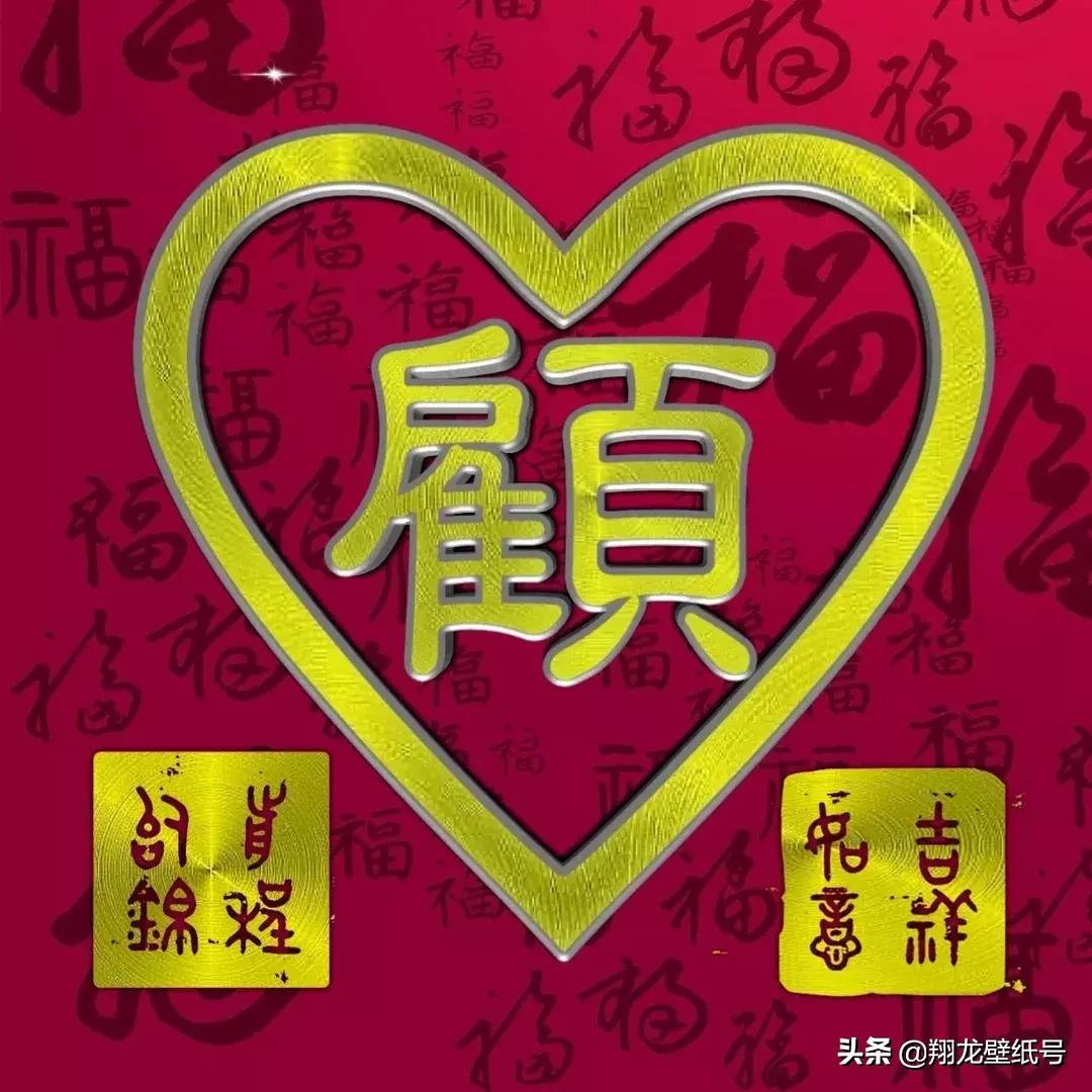 财旺好运头像微信,财源滚滚吉祥好运的微信头像