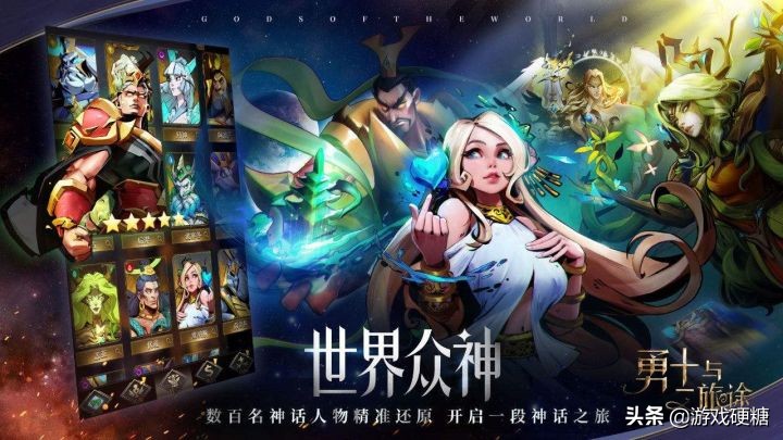 众神归位，并肩作战！挂机休闲新作《勇士与旅途》评测