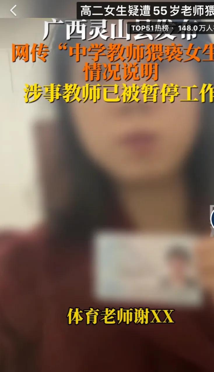 高二女生遭55岁老师捏胸,学校:老师将退休,法外开恩,18万和解