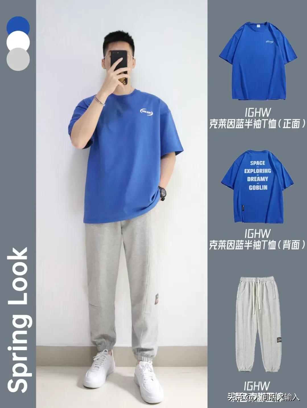 160矮个子男生夏季穿衣搭配图,夏季通勤穿搭男生