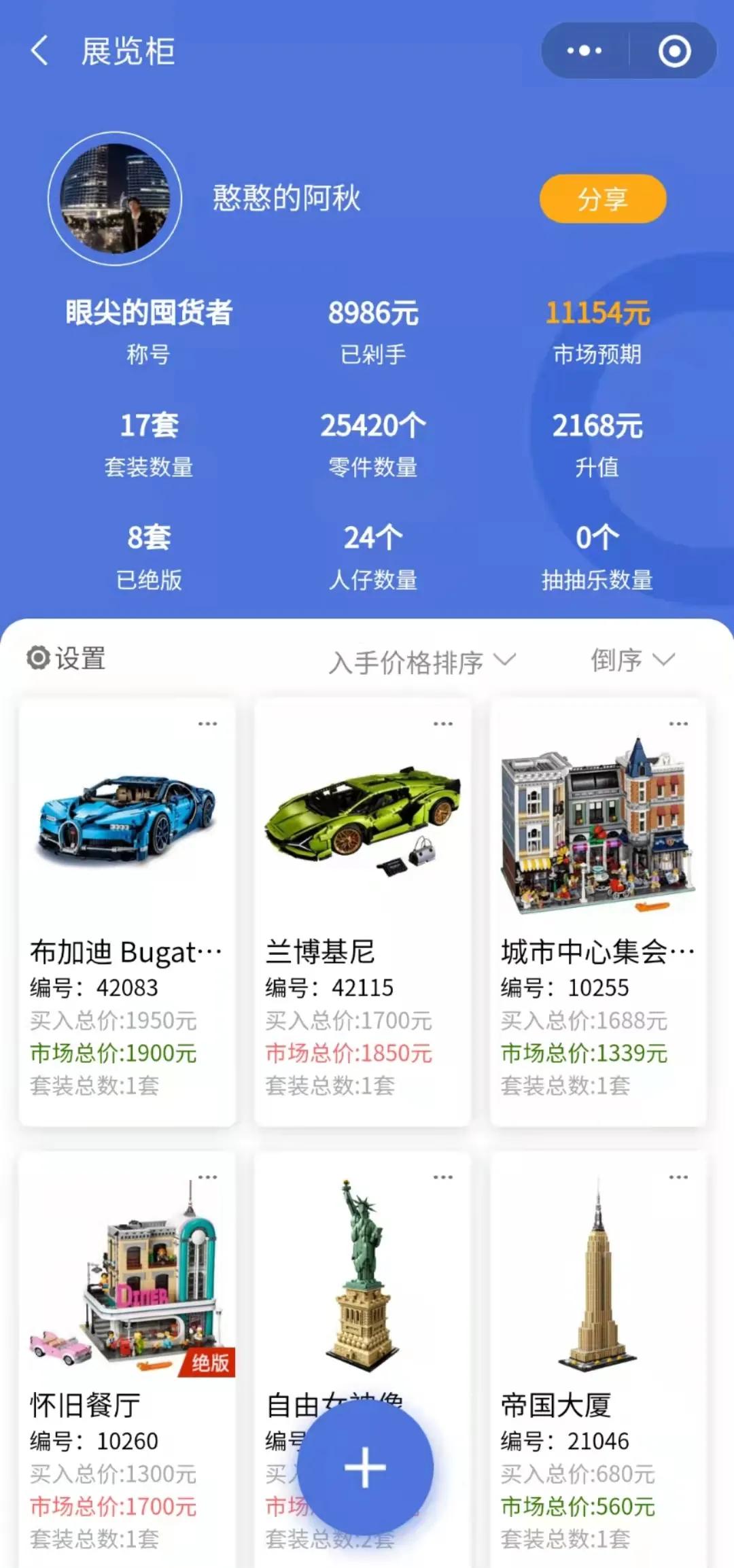 乐高居然能投资？！收益率还不输一线房产