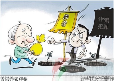 两千多元换来几帖“没啥效果”的膏药父母遭遇养老诈骗儿女忧心