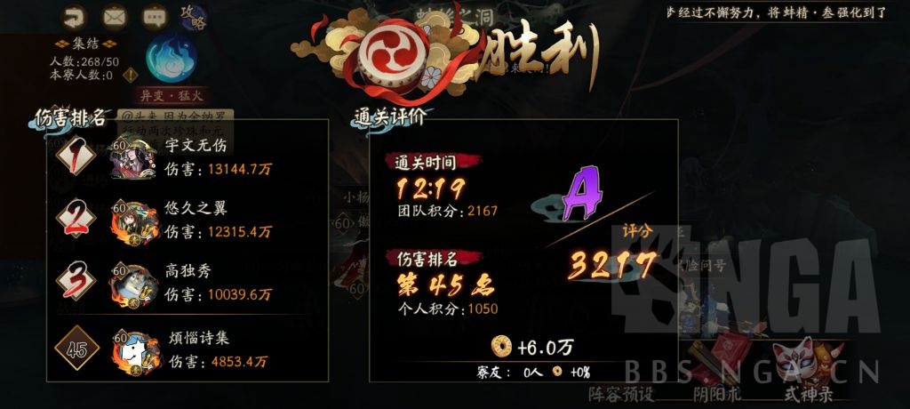 阴阳师猛火土蜘蛛,土蜘蛛猛火二阶段