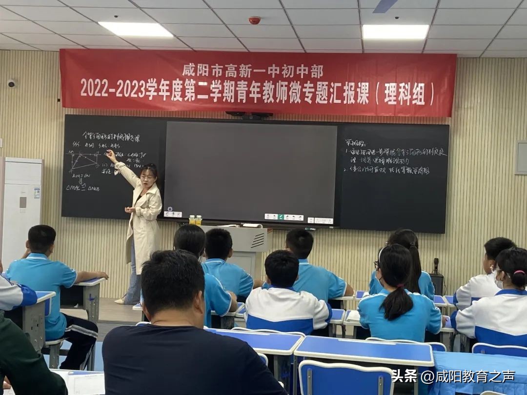咸阳市渭城中学新进教师汇报课,高新一中公开课
