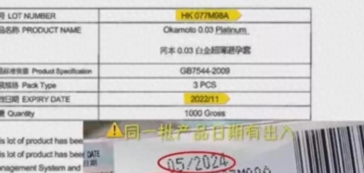 女子花66元买一个避孕套，用后感染真菌！真相大白：事情并不容易