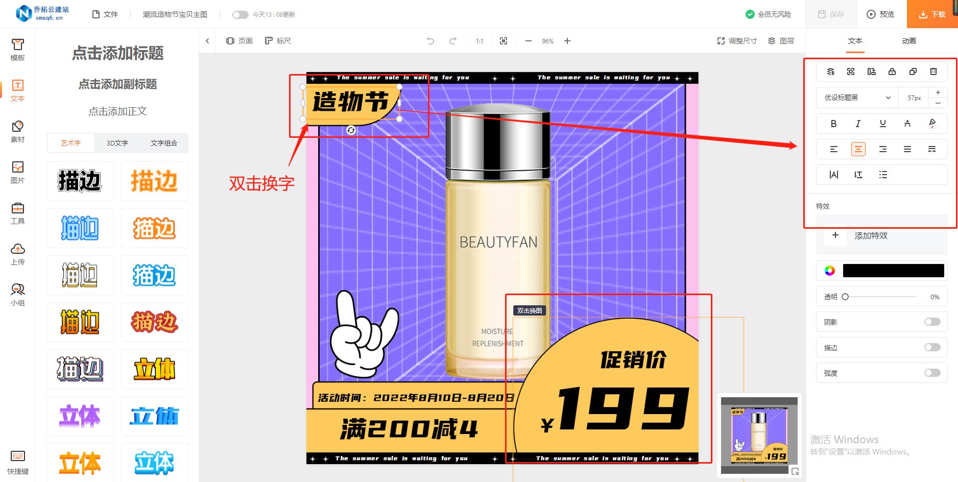 电商主图一键生成免费软件,电商怎么做主图详情图