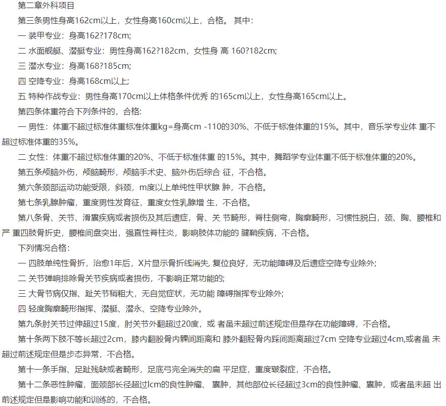 军校指挥类专业与非指挥类专业,军校指挥类专业和指挥专业的区别