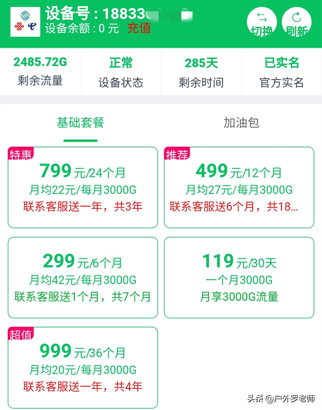 床车自驾游带无线宽带,自驾游用什么移动wifi