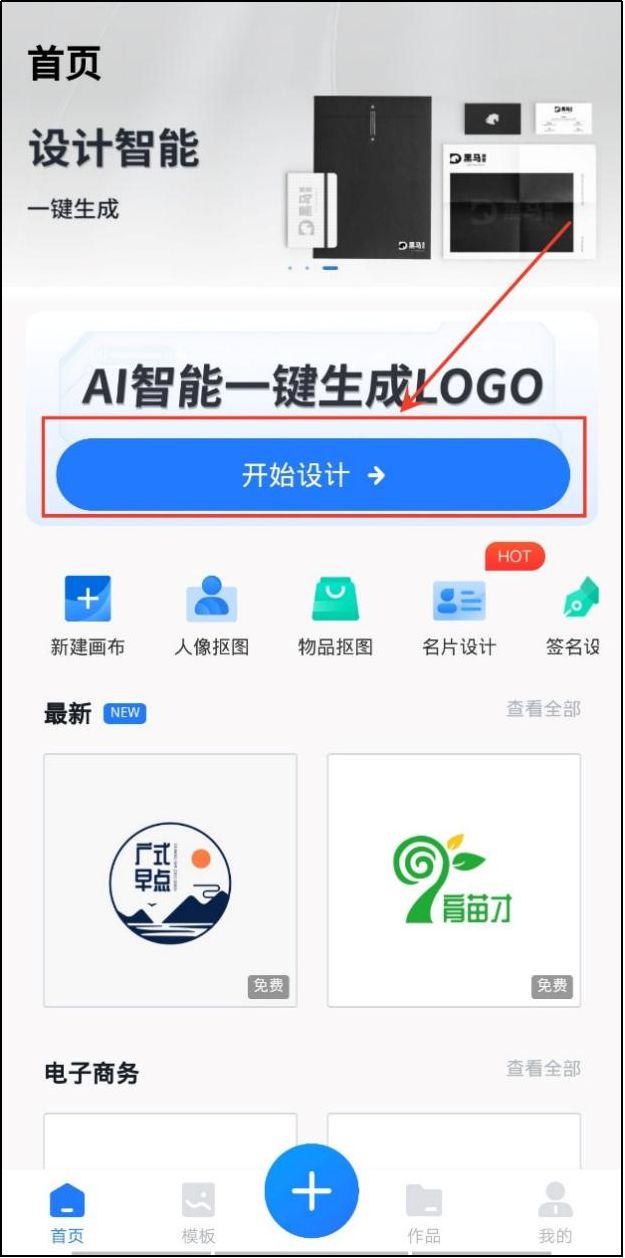 班徽logo设计用什么软件免费,班徽logo一键生成器官网