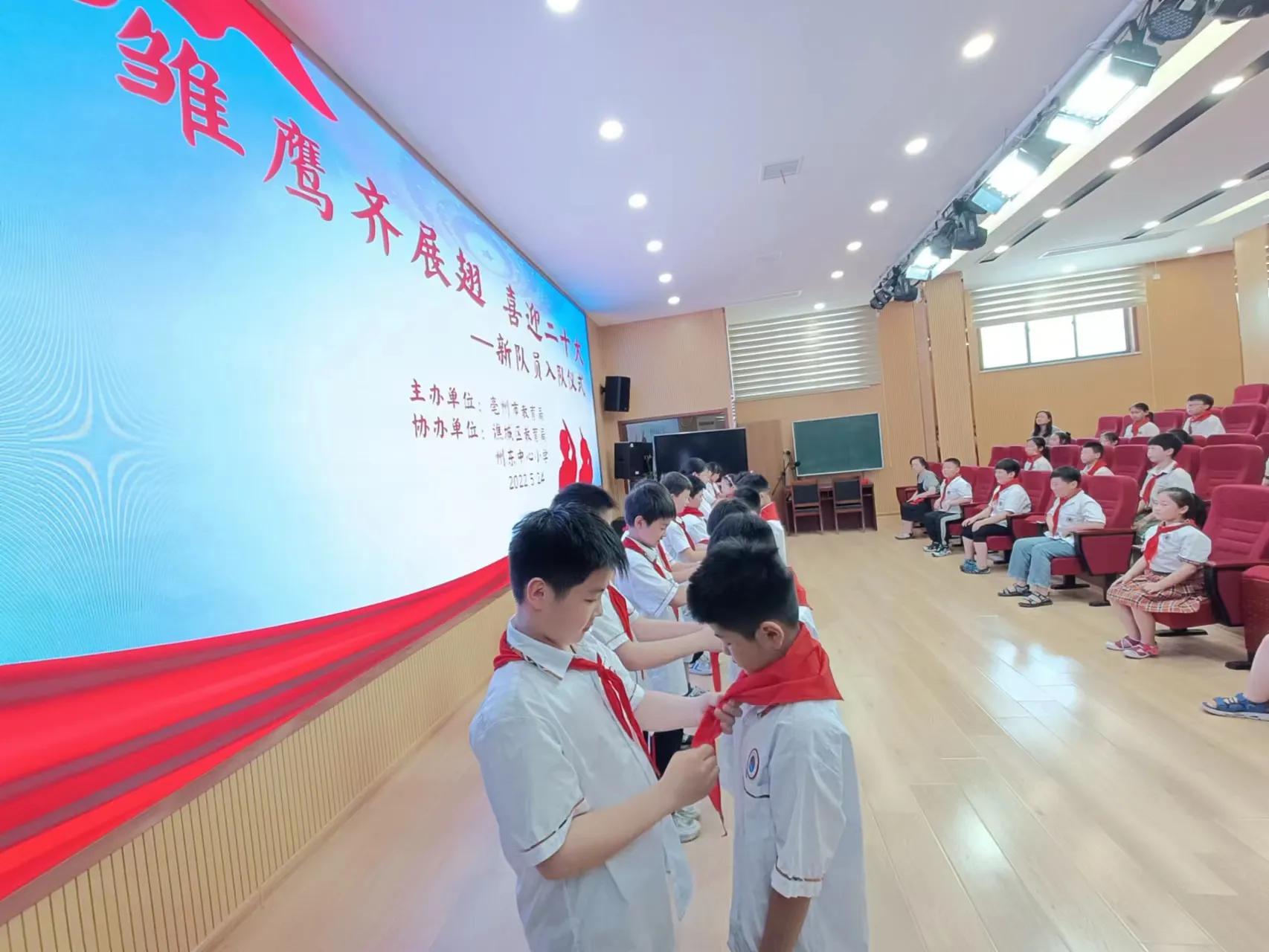 州东中心小学：雏鹰齐展翅，喜迎二十大