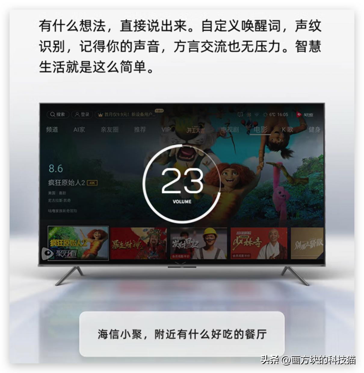 85寸的大屏电视哪个牌子好,85寸智慧屏电视哪一款最好