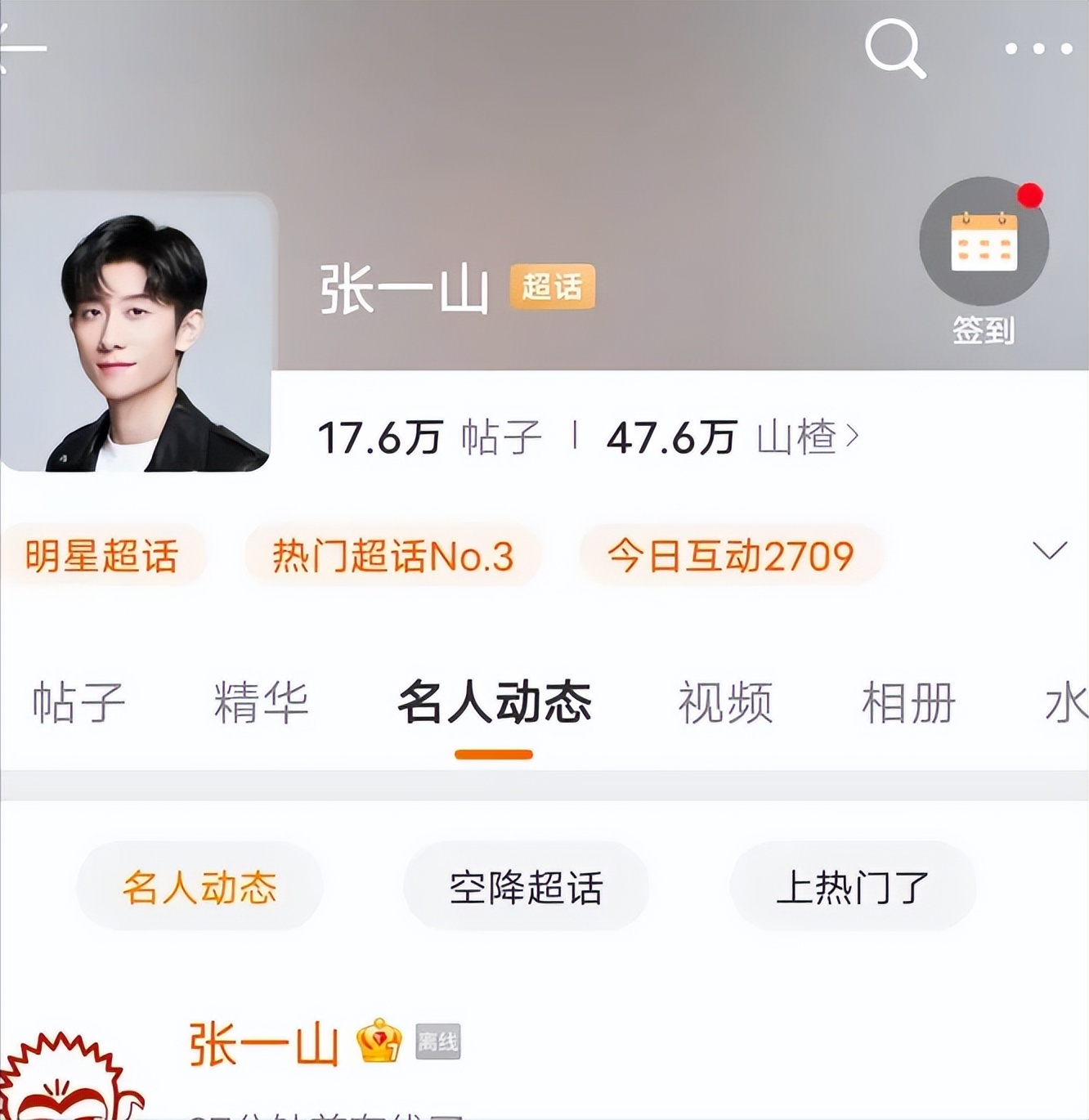 童星张一山简介,童星张一山的演艺之路