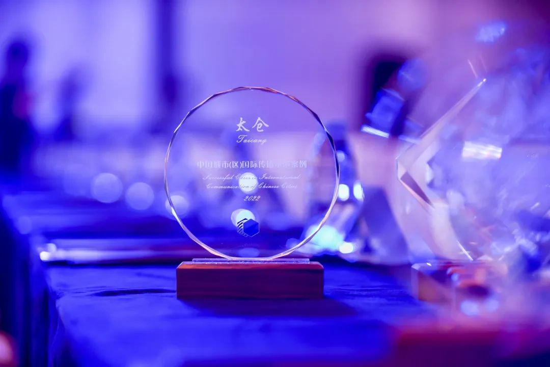 又获奖,太仓亿元大奖