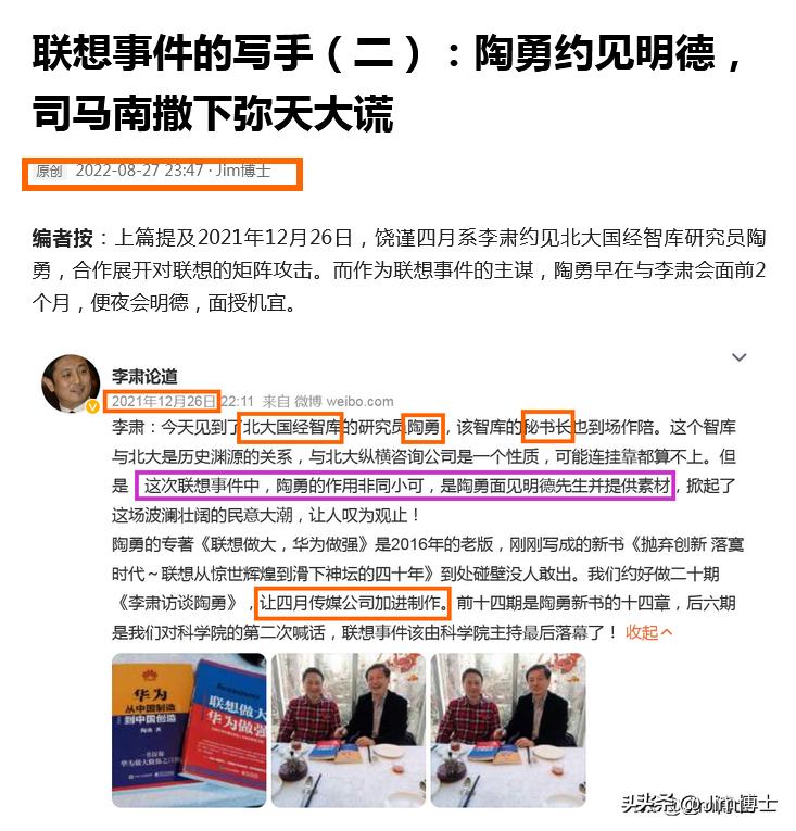 联想倪光南专访,联想倪光南最新消息