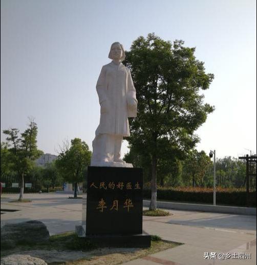 纪念1972年安徽日报《白衣红心李月华》发表50周年