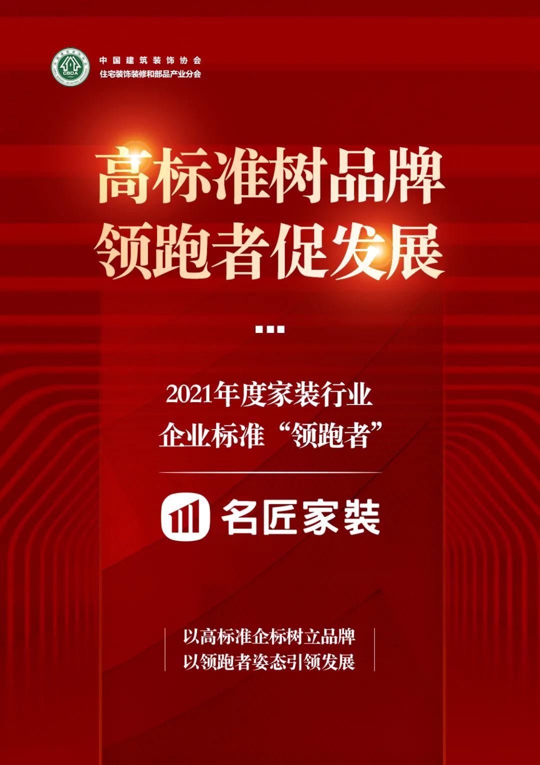 名匠新品定制整装,名匠装饰专注高端装修