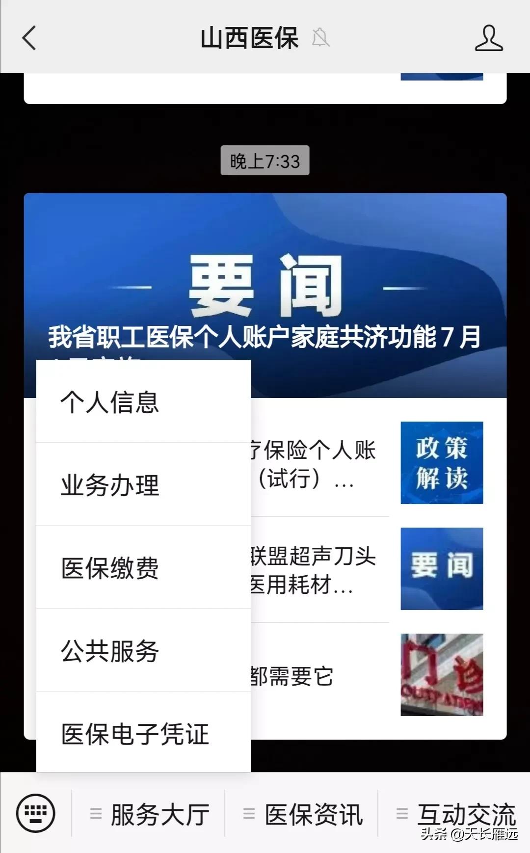 新参保职工怎么关联医保卡,职工医保卡夫妻同用怎样办理