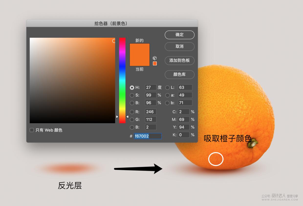 ps做投影的详细教程,ps怎么做出最逼真的投影