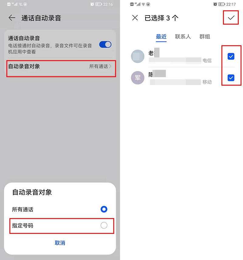 怎么开启手机通话自动录音,手机通话自动录音文件在哪里