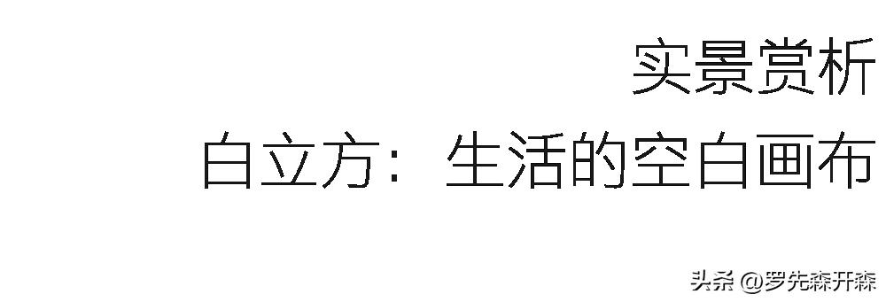 220个平方的房子室内设计,100平意式极简的家