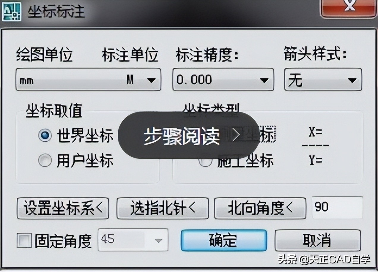 天正的坐标标注cad看不到,cad天正坐标标注为何只显示x坐标