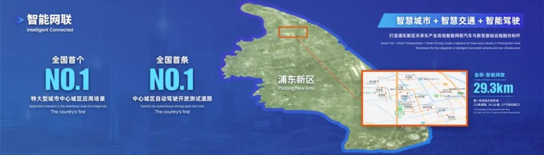 金桥未来之城规划,金桥临港综合区未来之城