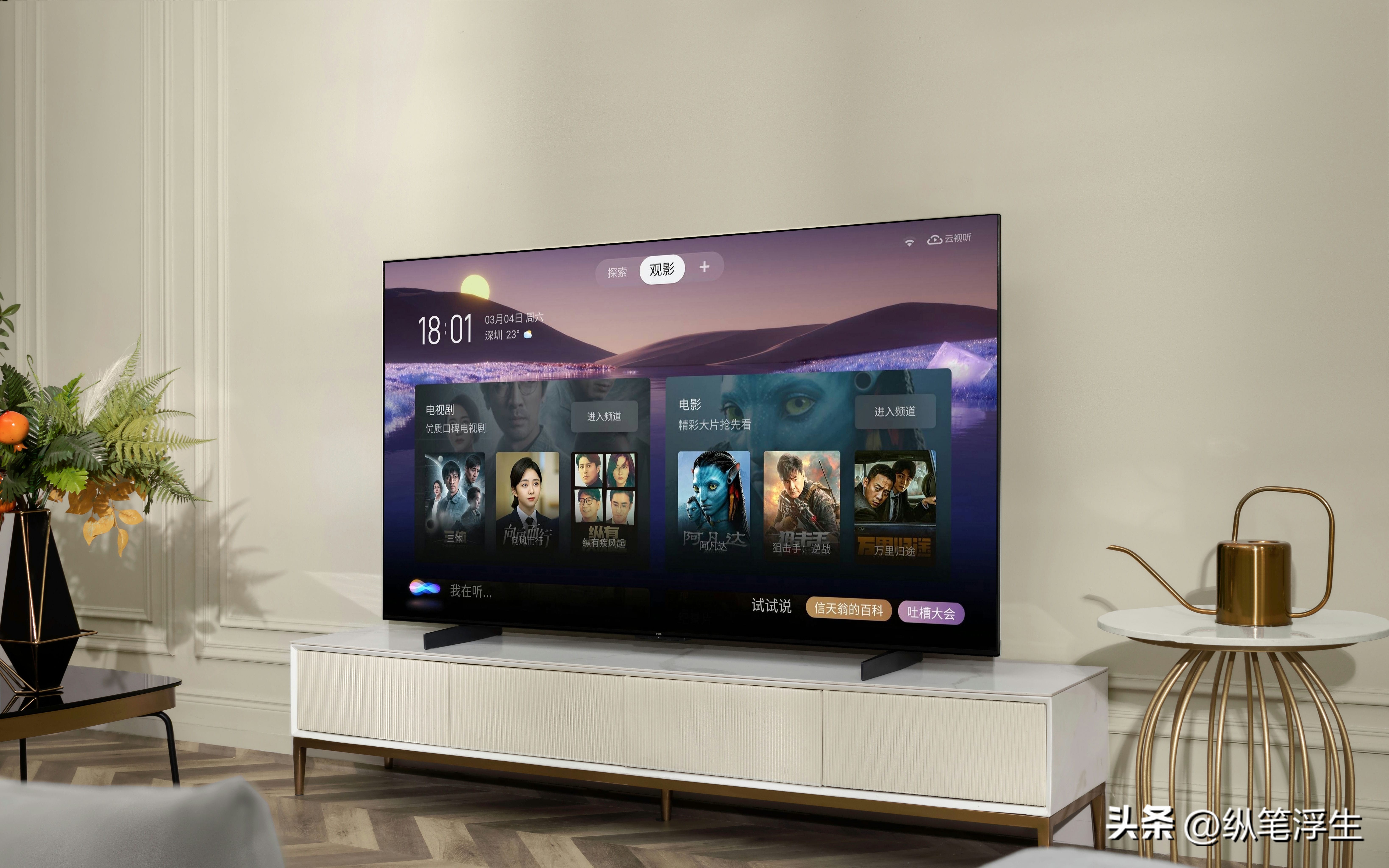 618值得买的电视机,618值得入手的电视什么屏幕最好