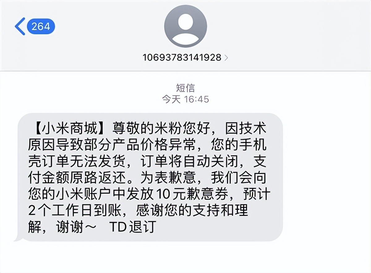 【科技午报】上热搜，微信全面支持“小号”，微软苏州一锅端谣言
