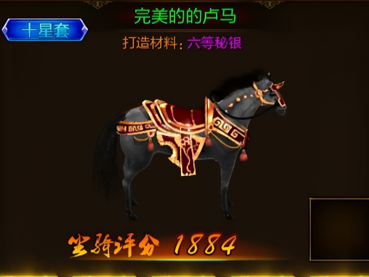 征途马匹升紫最佳方法,征途卢马打造过程