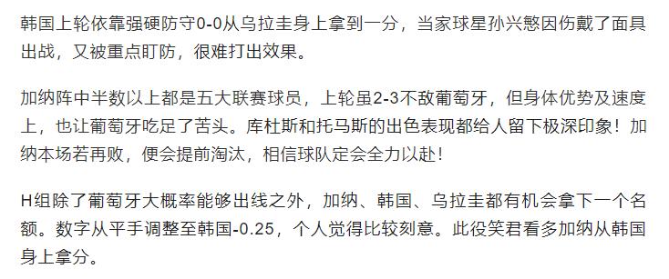 今日竞彩实单推荐葡萄牙杯,今日竞彩推荐3串1足球